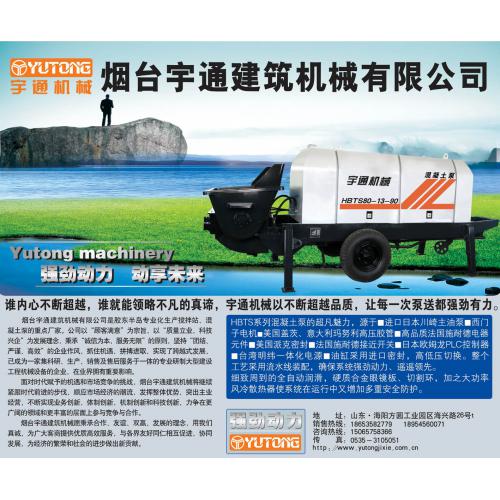 宇通建筑機械設(shè)備產(chǎn)品與加盟店優(yōu)勢解析