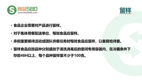 PPT圖解餐飲業(yè)食品安全管理體系平面設(shè)計(jì)