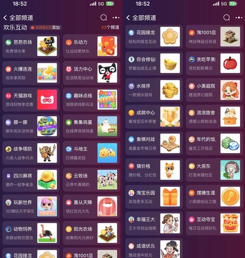 互聯網產品的游戲化 從“奇趣競技”到“虛擬集郵”